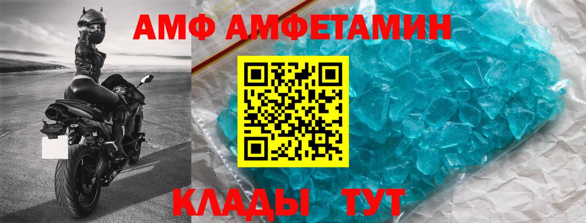 АМФЕТАМИН VHQ Волхов