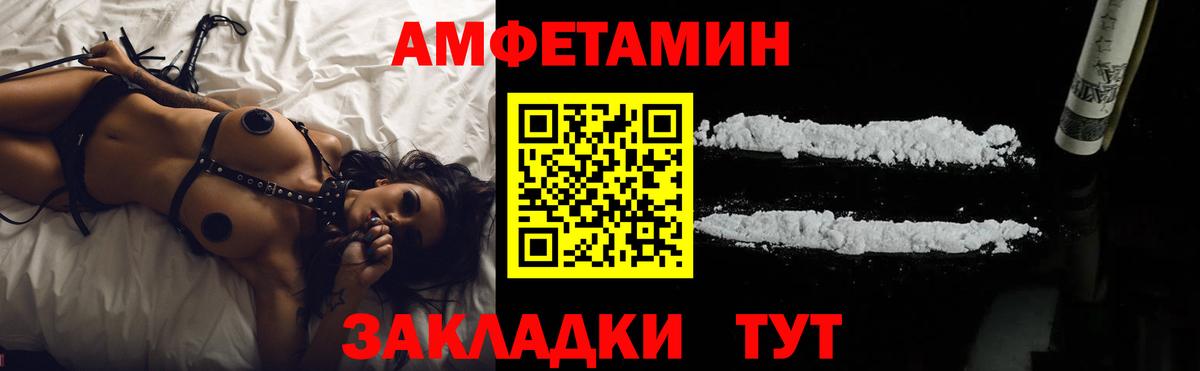 Amphetamine 97%  Амфетамин  Волхов  Вход с VPN 