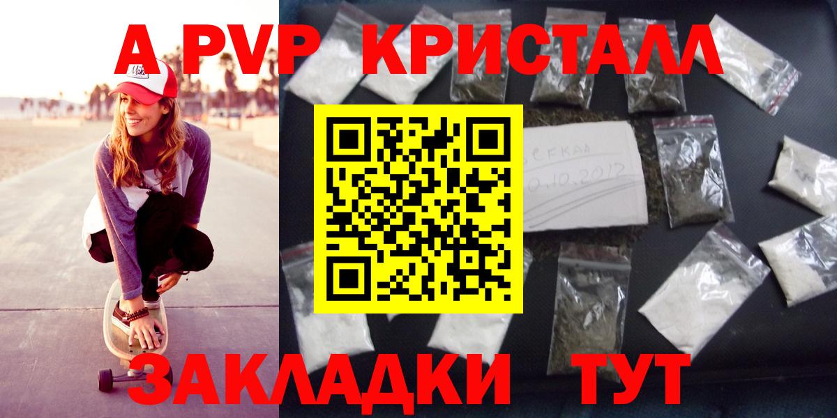 Alpha-PVP Crystall  где купить наркотик  Волхов  Вход с VPN  А ПВП VHQ  A-PVP кристаллы 
