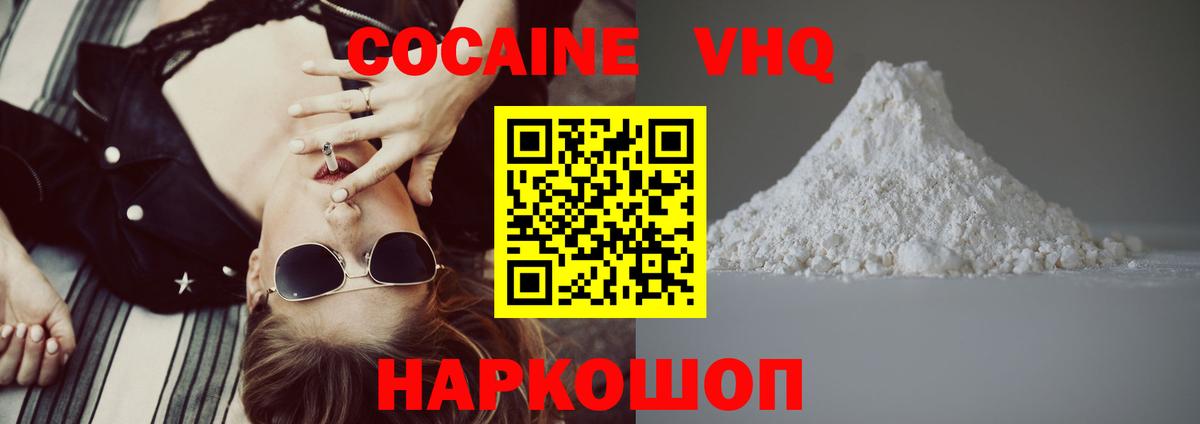КОКАИН 99% Волхов