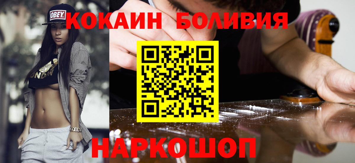 цена наркотик  Кокаин 97%  Волхов  Вход с VPN  КОКАИН VHQ 