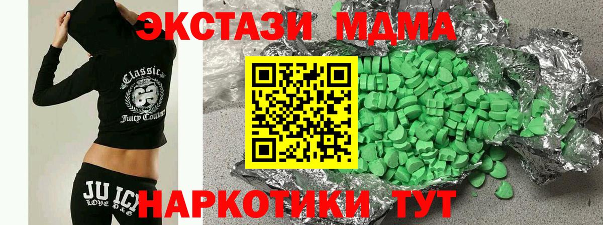ЭКСТАЗИ  Ecstasy 280мг  Волхов  Вход с VPN  Экстази бентли 