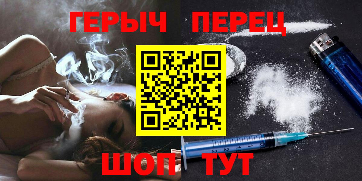 ГЕРОИН  Вход с VPN  Волхов  Героин Heroin 