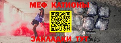 мет Краснокаменск