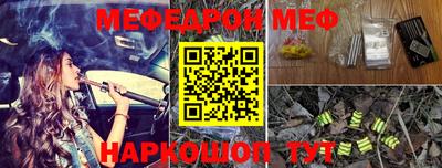 мет Краснокаменск