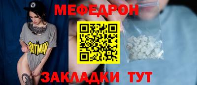 мет Краснокаменск