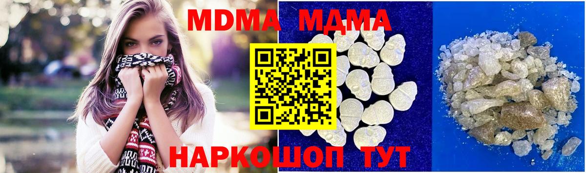 MDMA молли  МДМА Molly  MDMA  Вход с VPN  Волхов 
