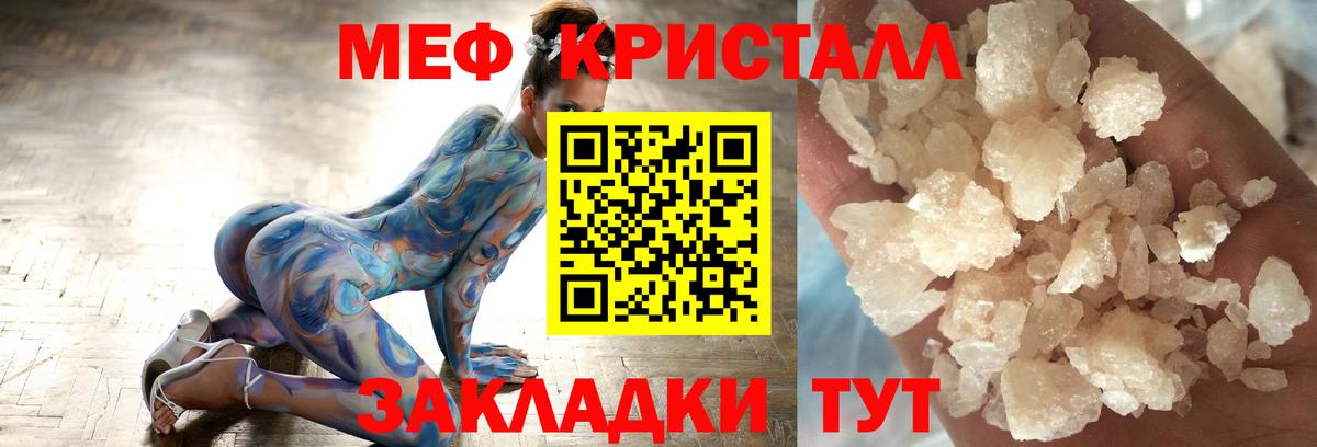 Меф мяу мяу мука Волхов