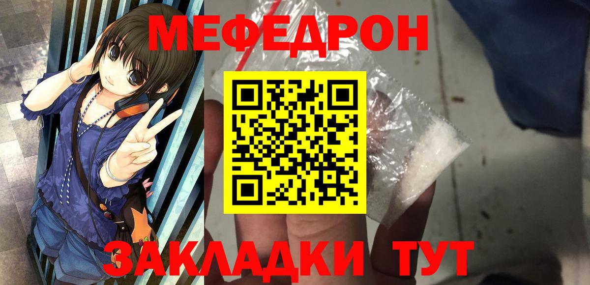 Меф 4 MMC  Вход с VPN  Волхов  Мефедрон мяу мяу 