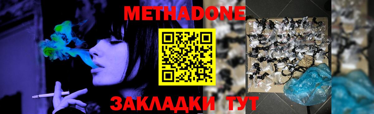 Метадон methadone  Вход с VPN  Волхов  МЕТАДОН methadone 