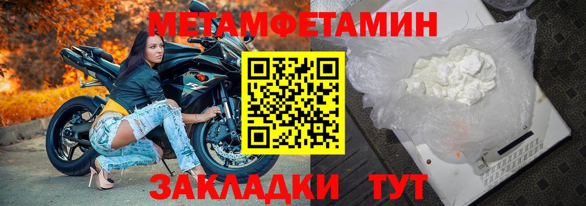 МЕТАМФЕТАМИН Methamphetamine Волхов
