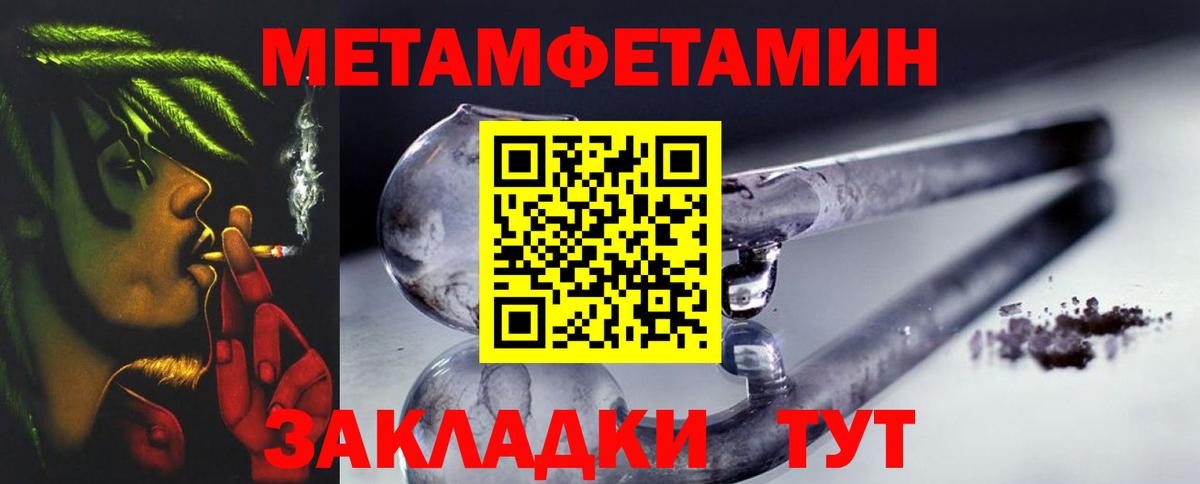Волхов  Первитин Methamphetamine  Вход с VPN 