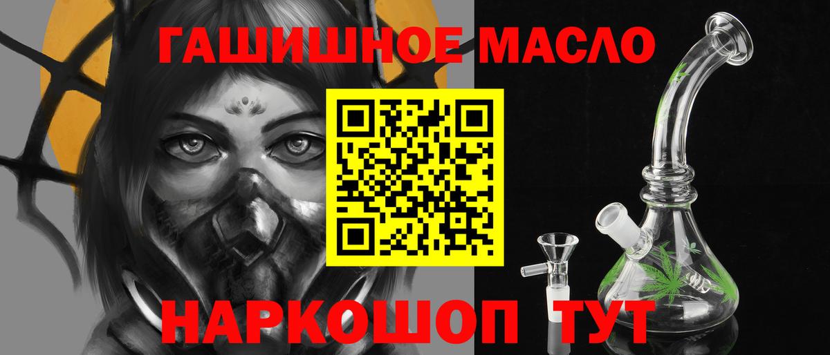 Дистиллят ТГК гашишное масло Волхов