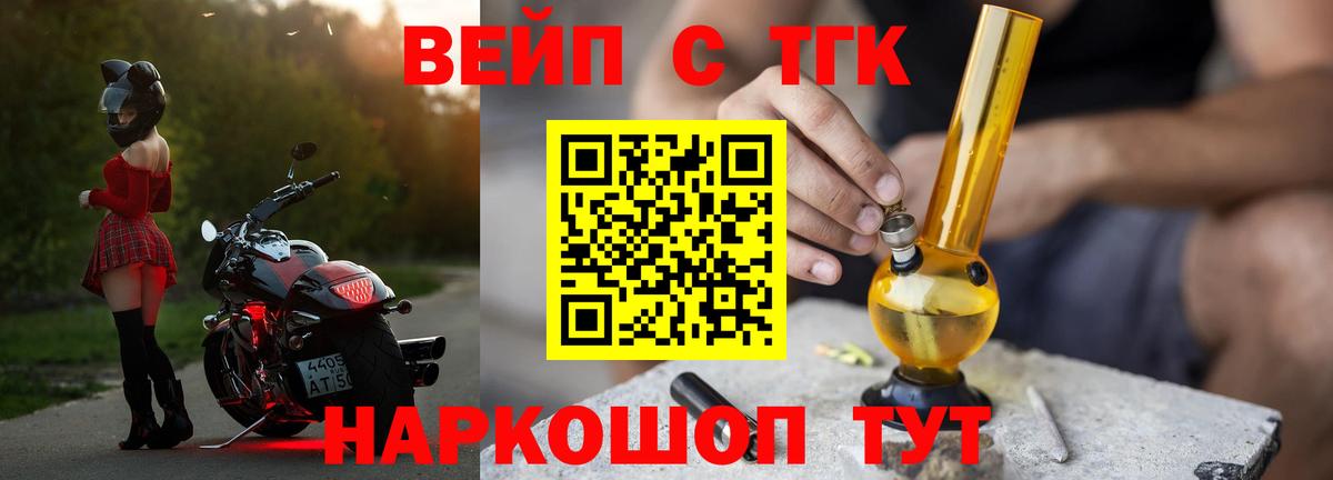 Дистиллят ТГК гашишное масло  Дистиллят ТГК вейп с тгк  Вход с VPN  Волхов 